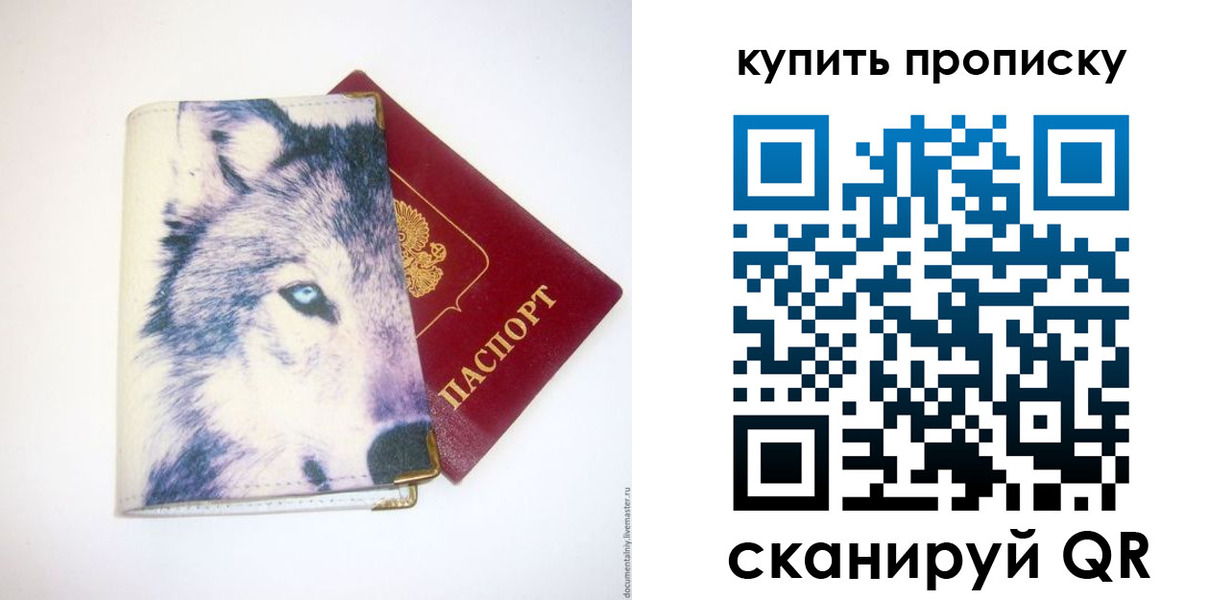временная регистрация поиск в Белокурихе